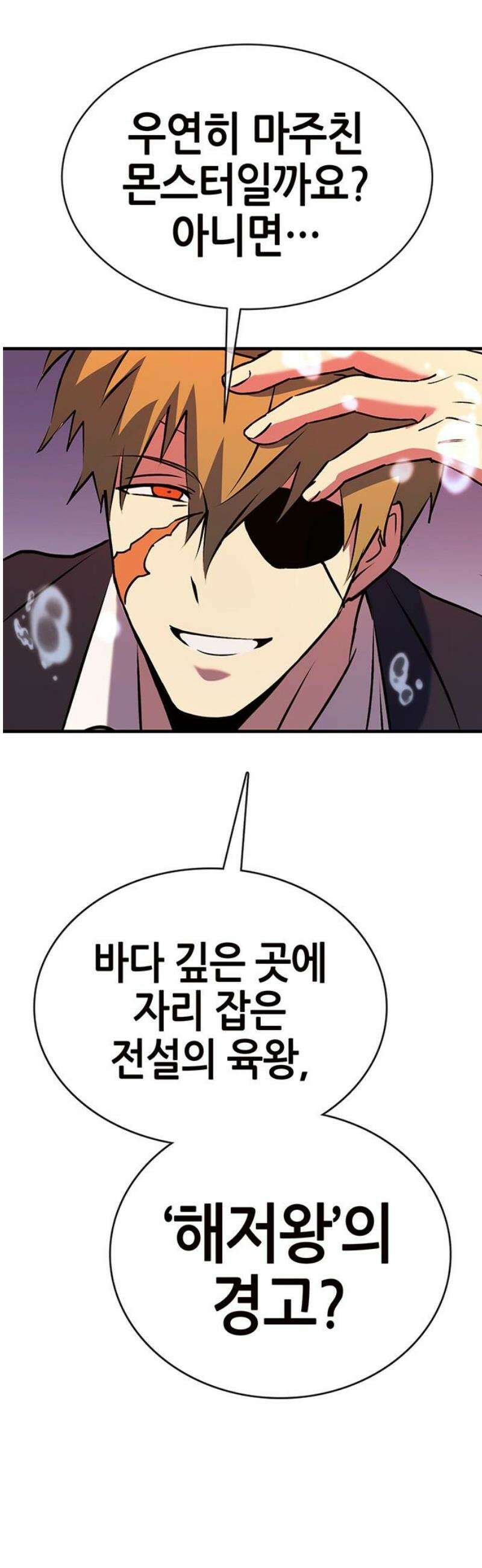 삽가능 22화 : 썸머 이벤트 36