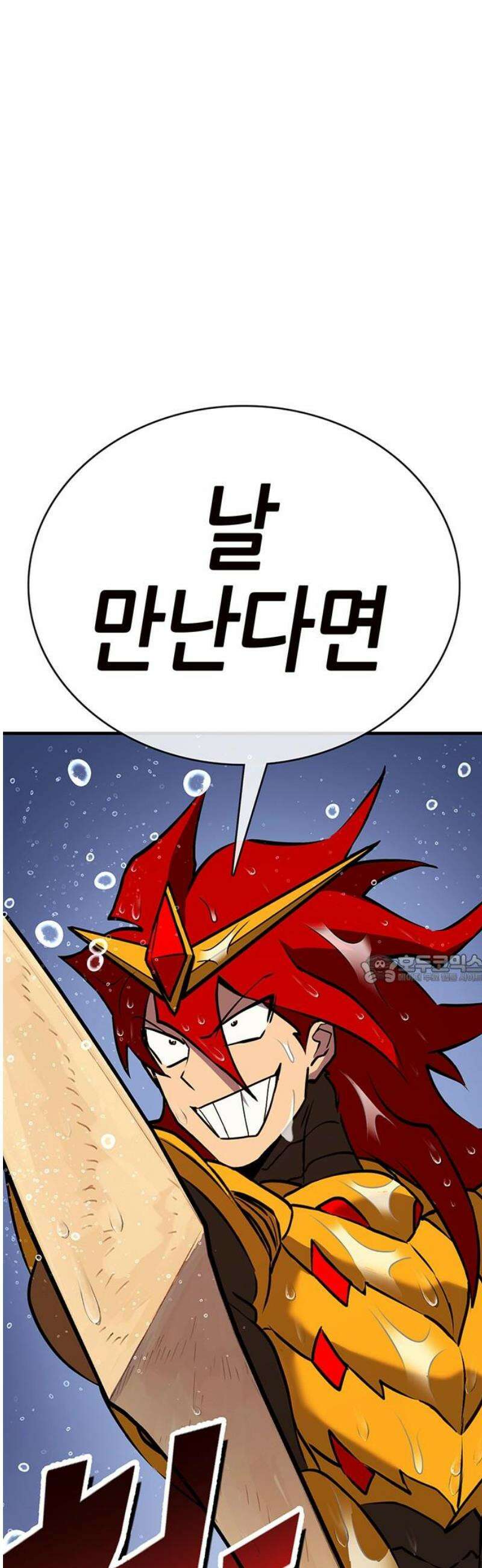 삽가능 22화 : 썸머 이벤트 45