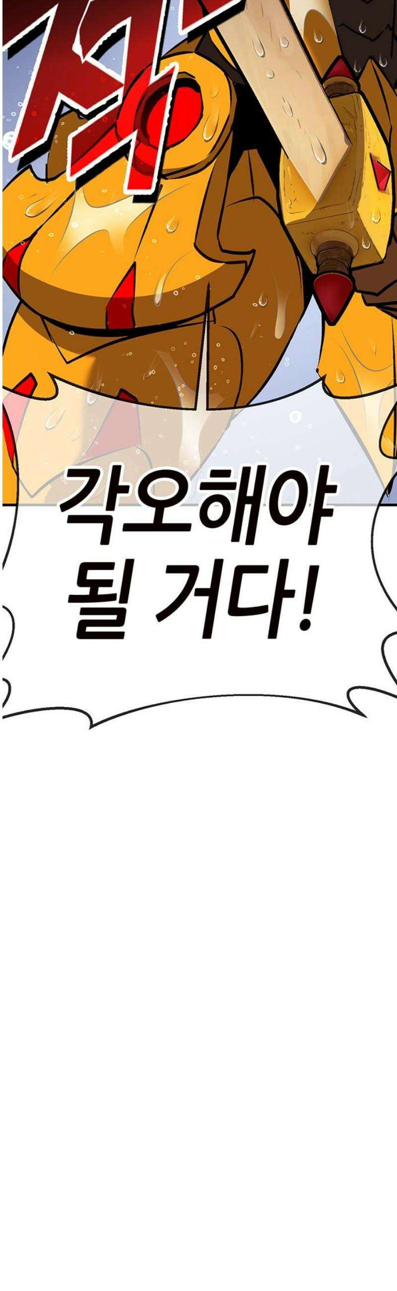 삽가능 22화 : 썸머 이벤트 46