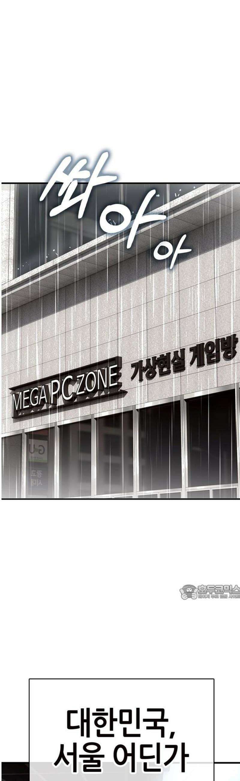 삽가능 22화 : 썸머 이벤트 47