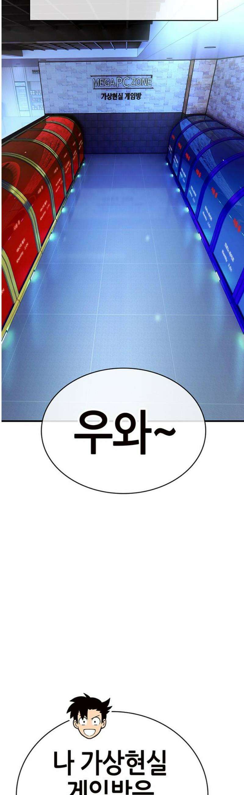 삽가능 22화 : 썸머 이벤트 48