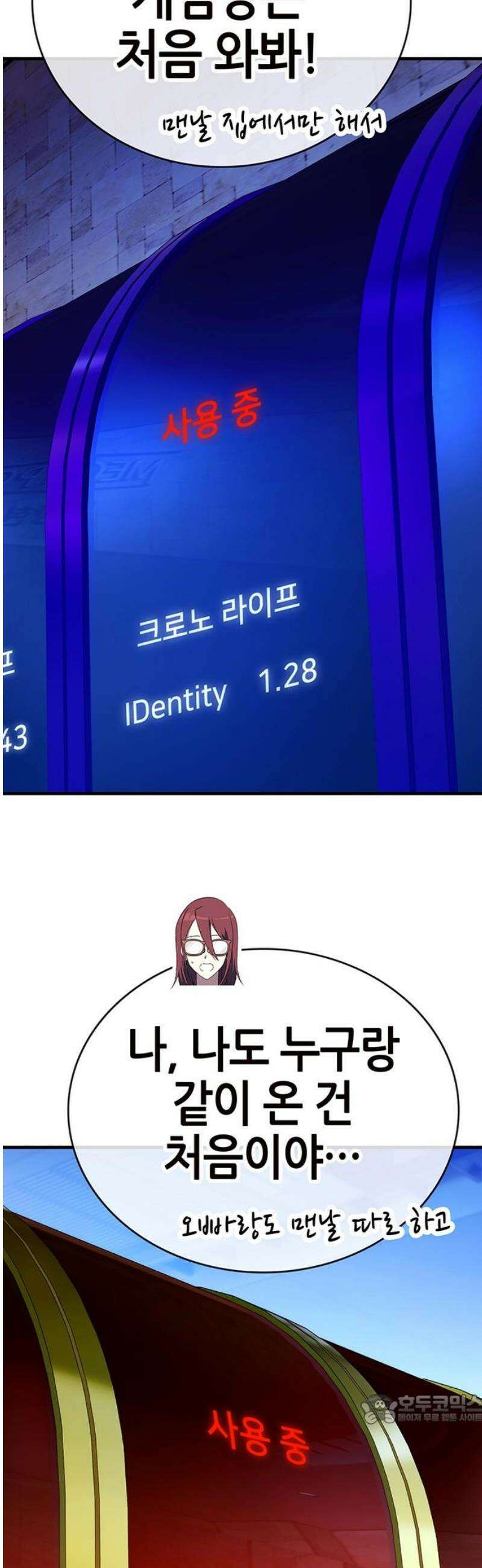 삽가능 22화 : 썸머 이벤트 49
