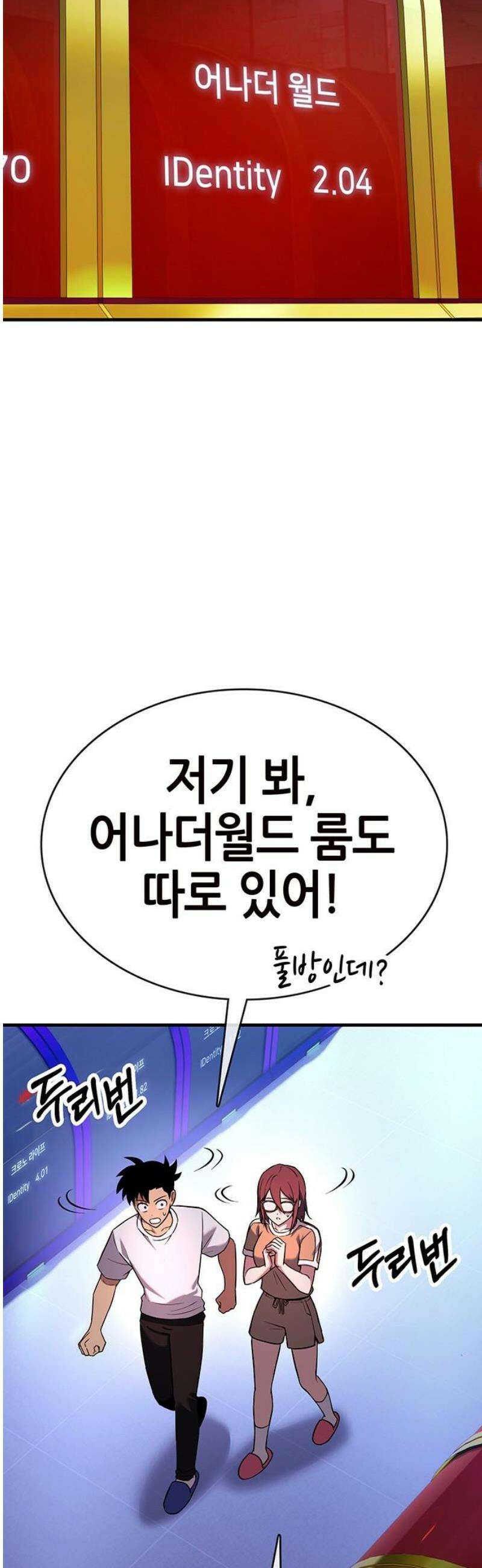 삽가능 22화 : 썸머 이벤트 50
