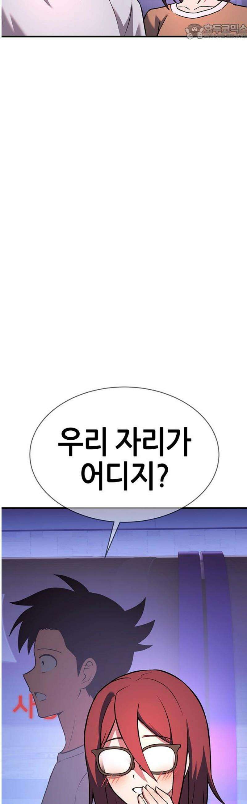 삽가능 22화 : 썸머 이벤트 52