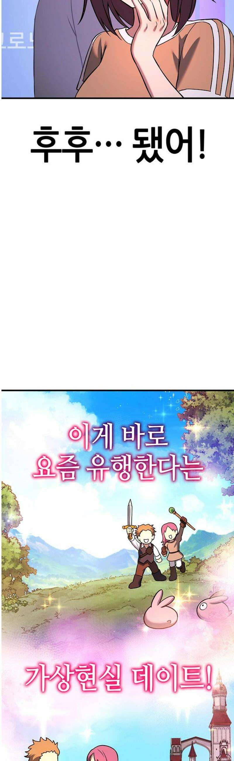 삽가능 22화 : 썸머 이벤트 53
