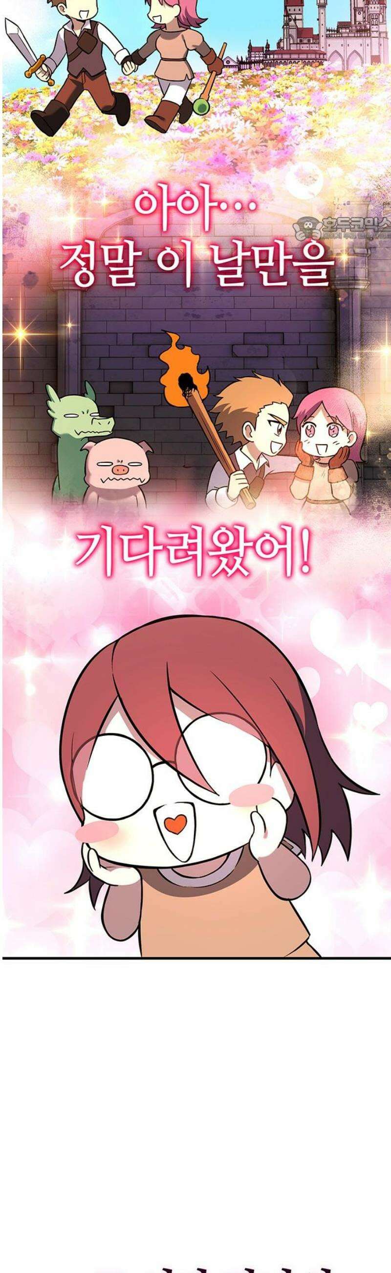 삽가능 22화 : 썸머 이벤트 54