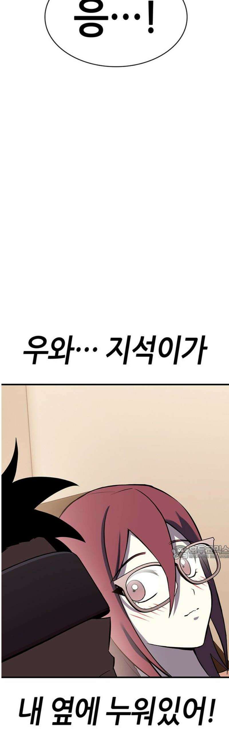 삽가능 22화 : 썸머 이벤트 62