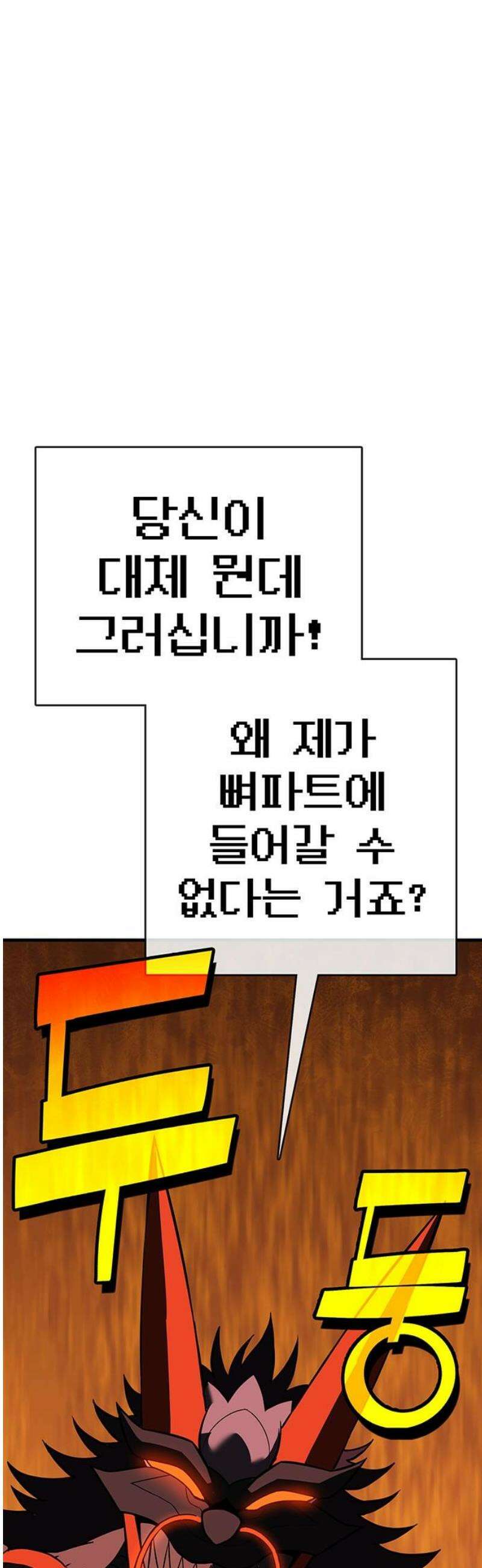 삽가능 22화 : 썸머 이벤트 72