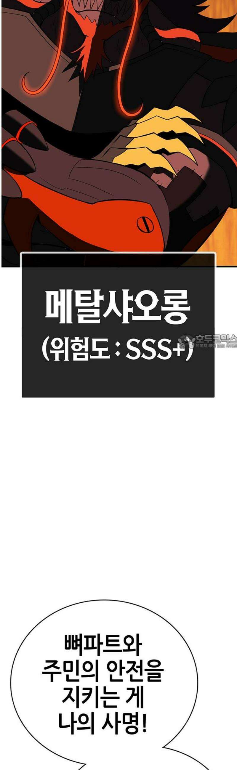 삽가능 22화 : 썸머 이벤트 73