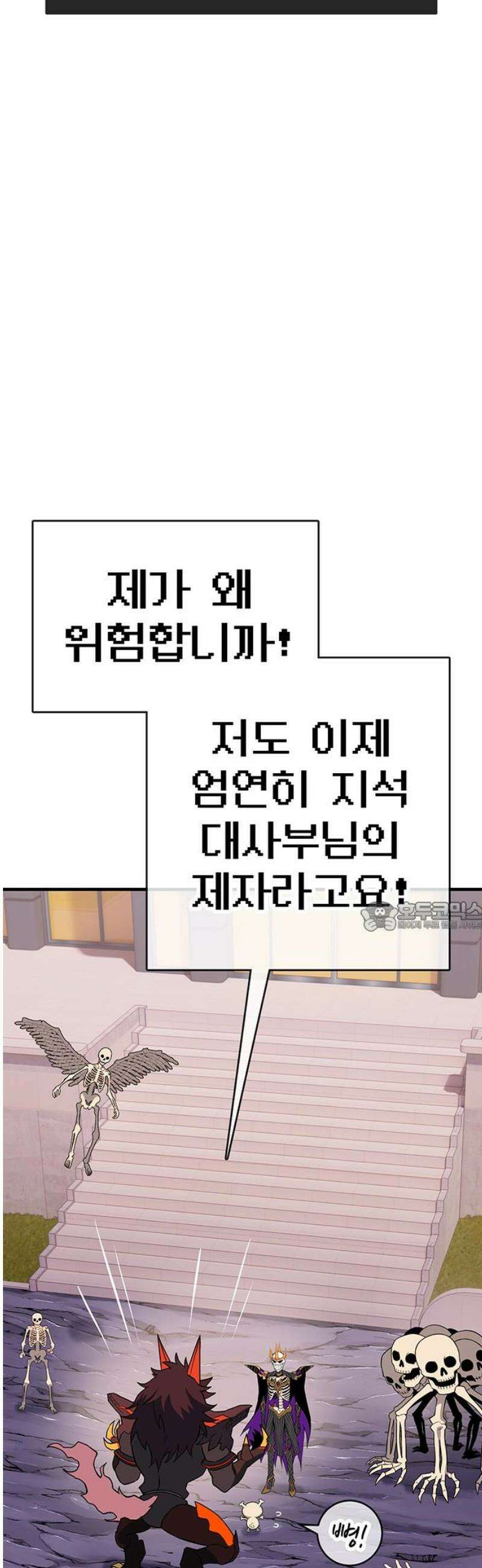 삽가능 22화 : 썸머 이벤트 75