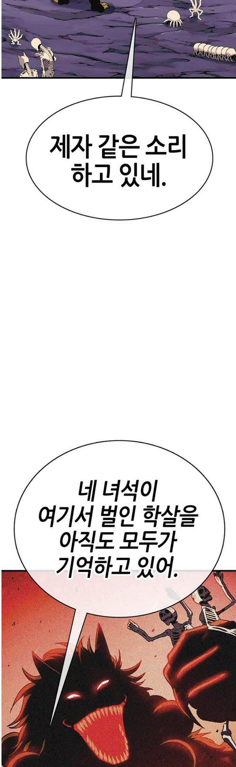삽가능 22화 : 썸머 이벤트 76