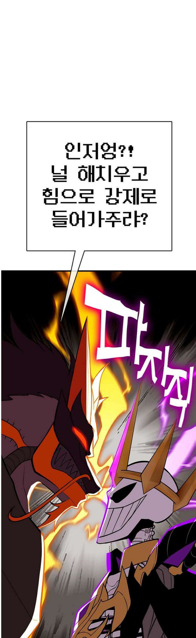 삽가능 22화 : 썸머 이벤트 78