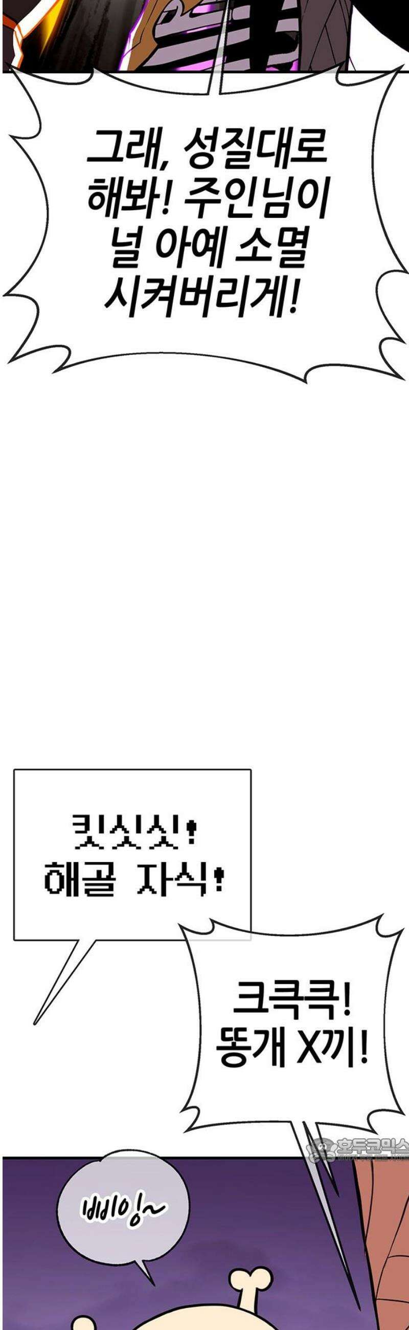 삽가능 22화 : 썸머 이벤트 79