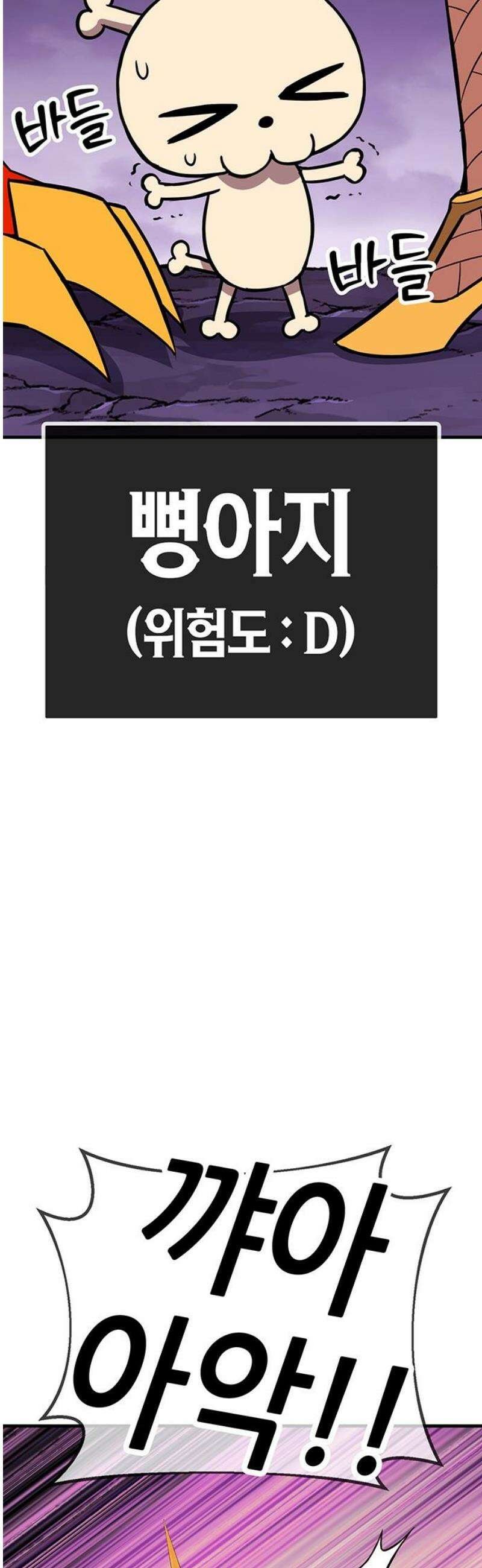 삽가능 22화 : 썸머 이벤트 80