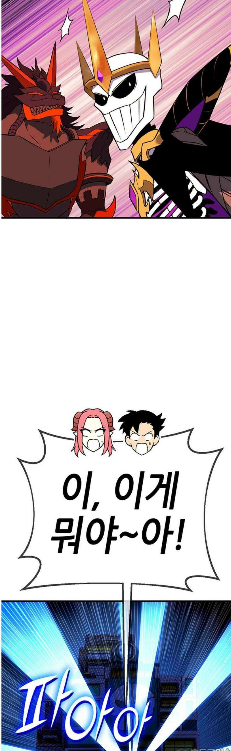 삽가능 22화 : 썸머 이벤트 81