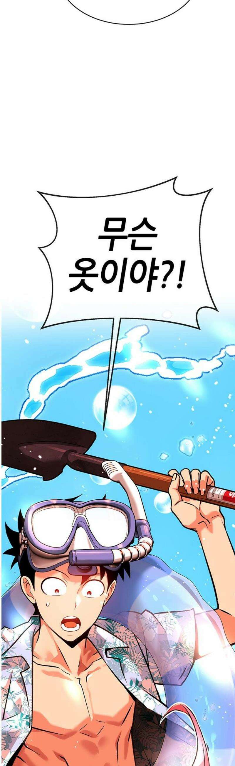 삽가능 22화 : 썸머 이벤트 85