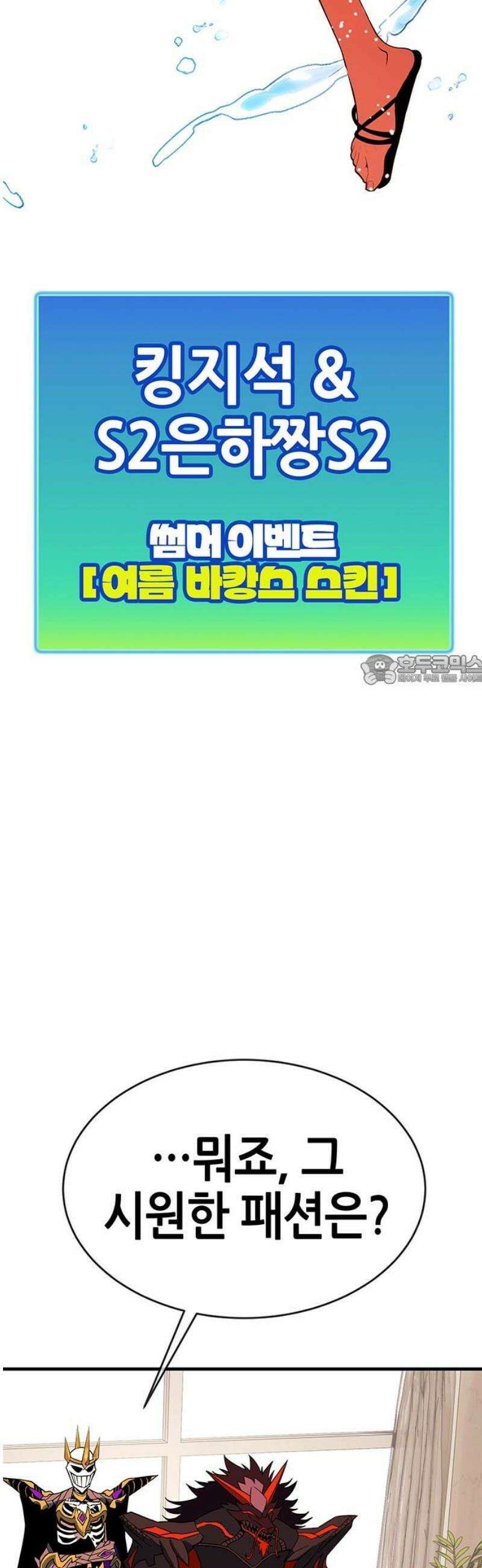 삽가능 22화 : 썸머 이벤트 88