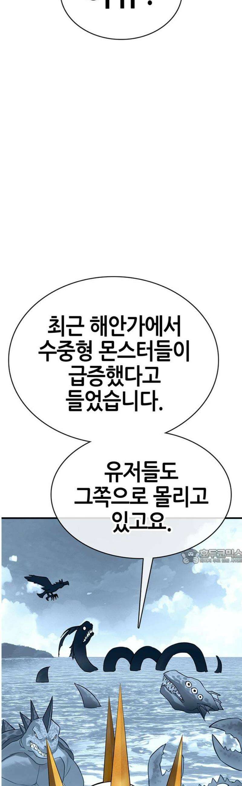 삽가능 22화 : 썸머 이벤트 92