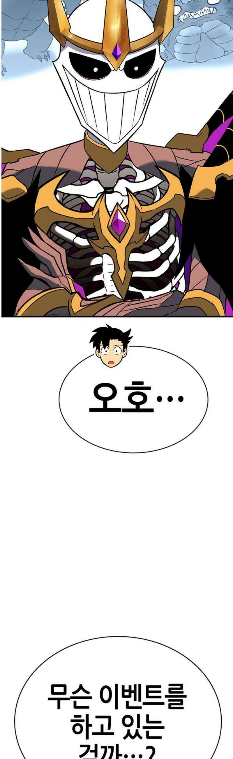 삽가능 22화 : 썸머 이벤트 93