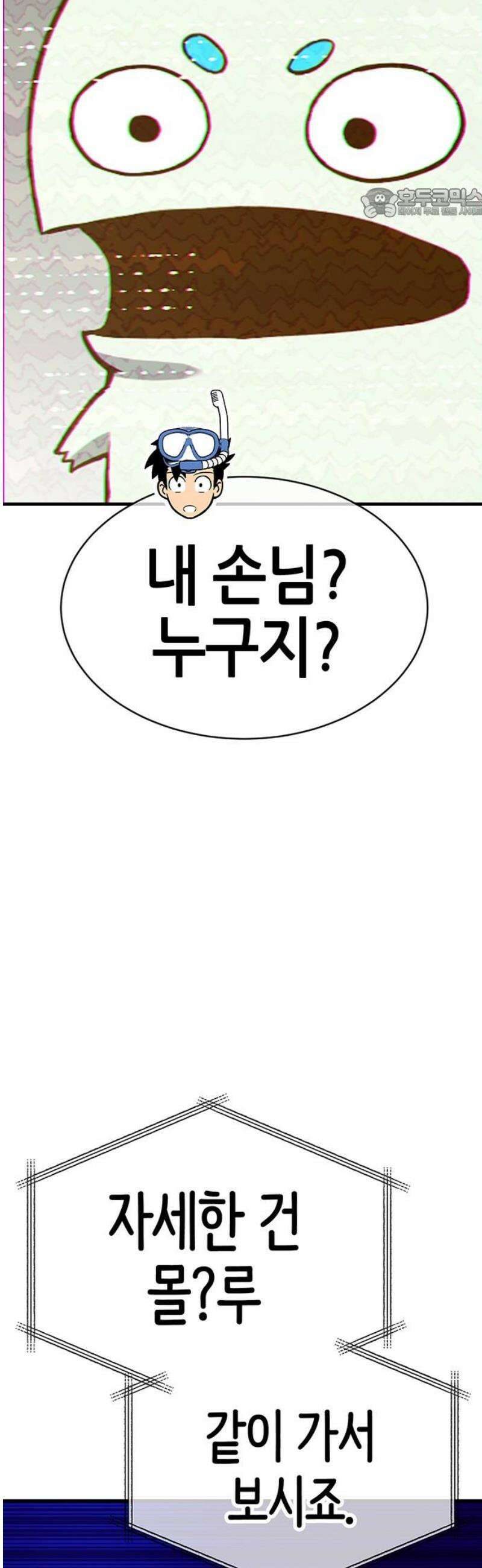삽가능 22화 : 썸머 이벤트 99