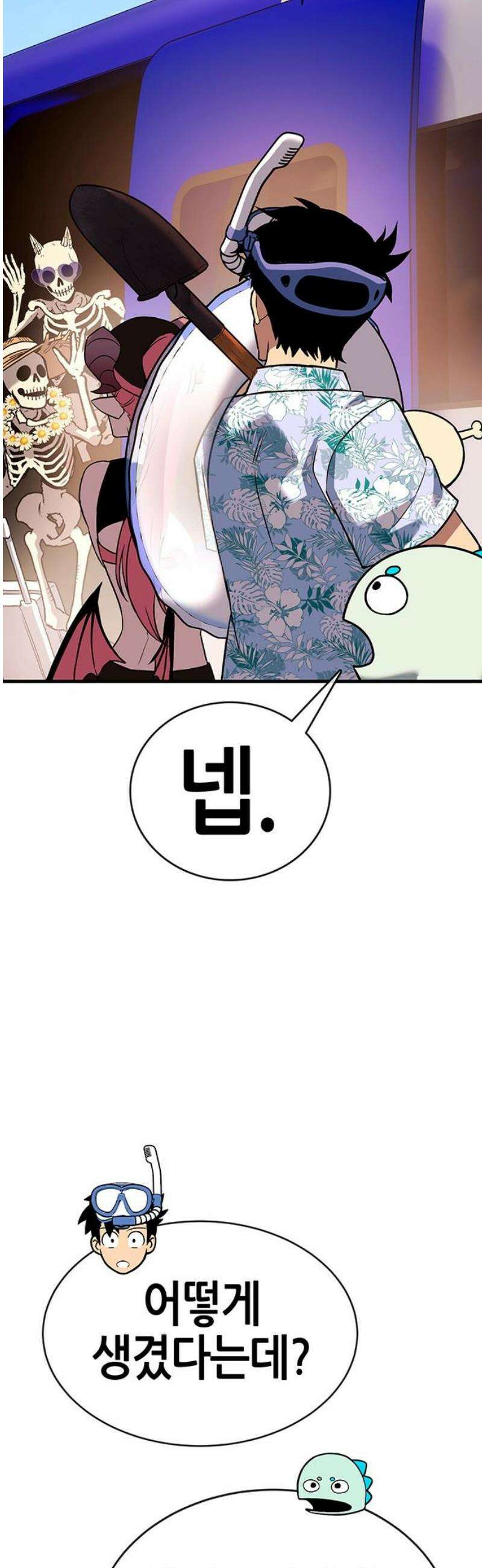 삽가능 22화 : 썸머 이벤트 102