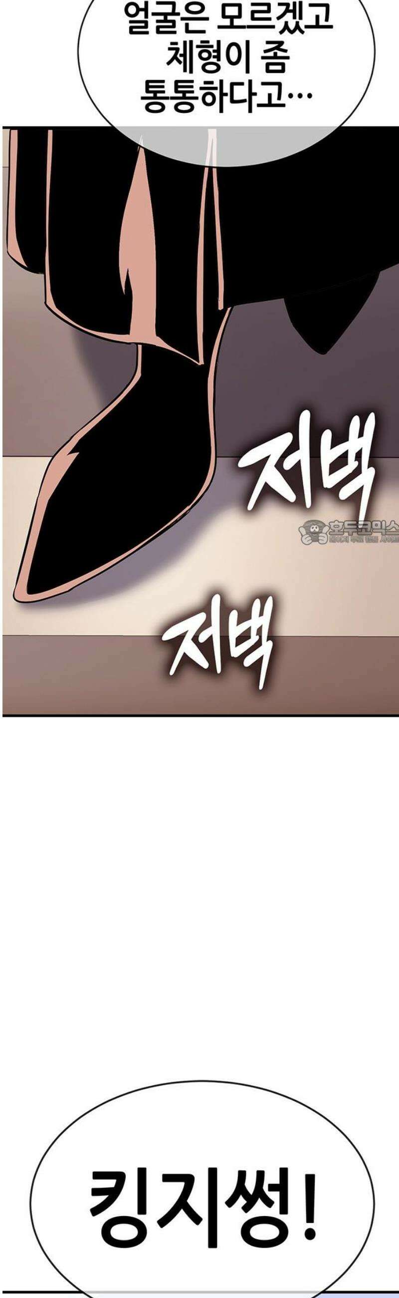 삽가능 22화 : 썸머 이벤트 103