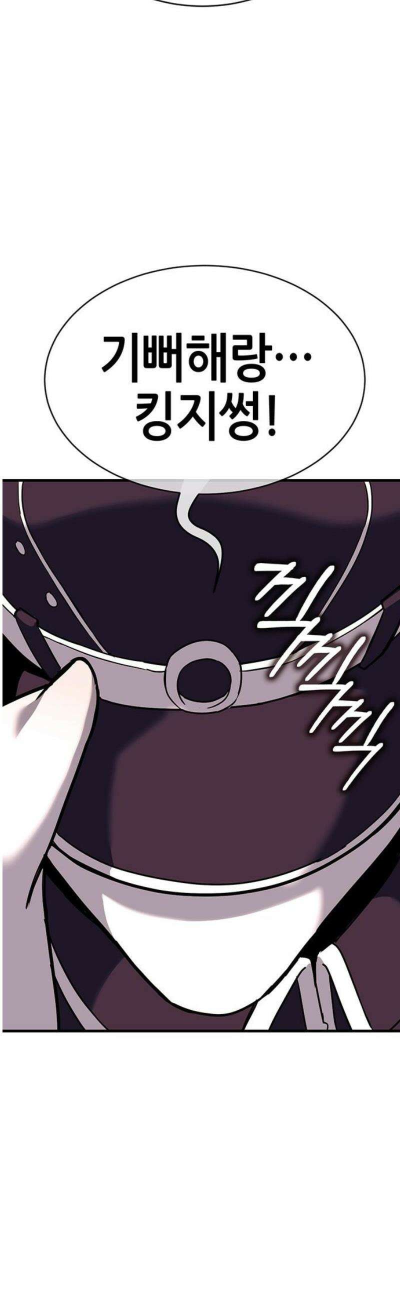삽가능 22화 : 썸머 이벤트 106
