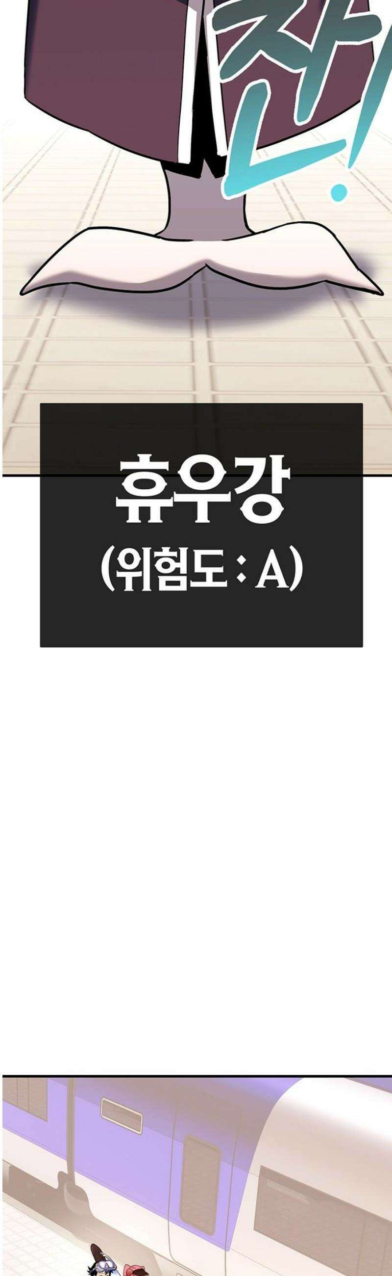 삽가능 22화 : 썸머 이벤트 108