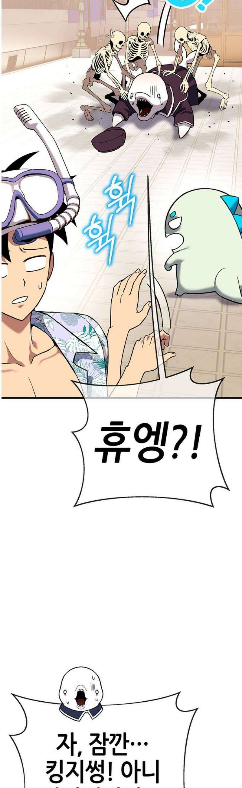 삽가능 22화 : 썸머 이벤트 110