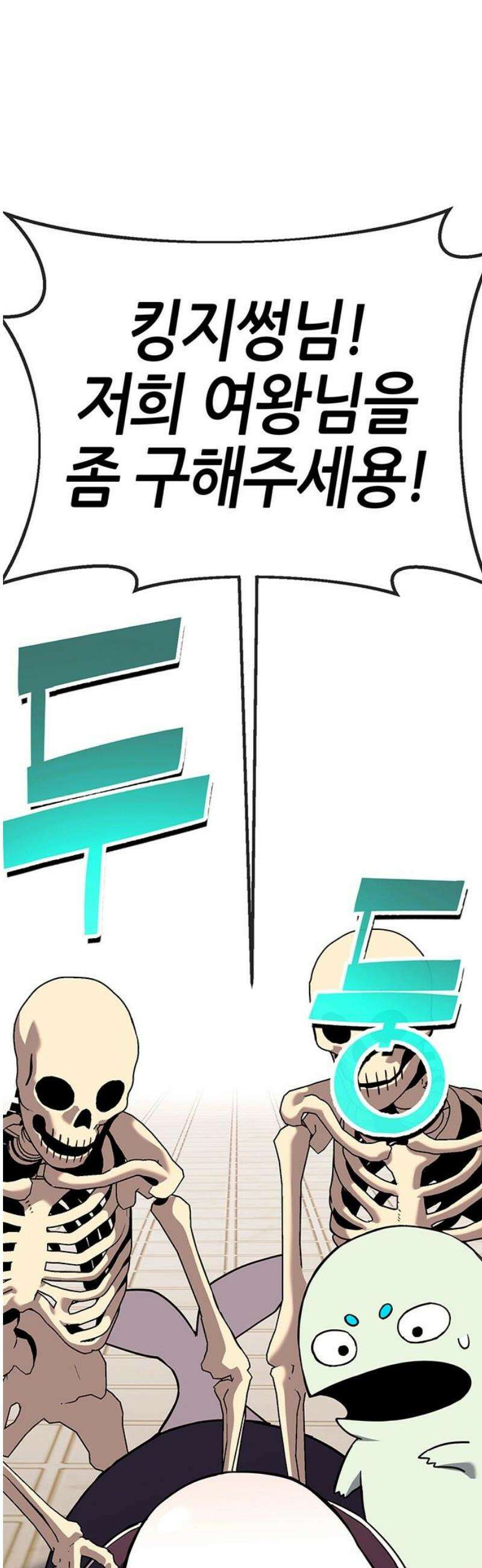 삽가능 22화 : 썸머 이벤트 113