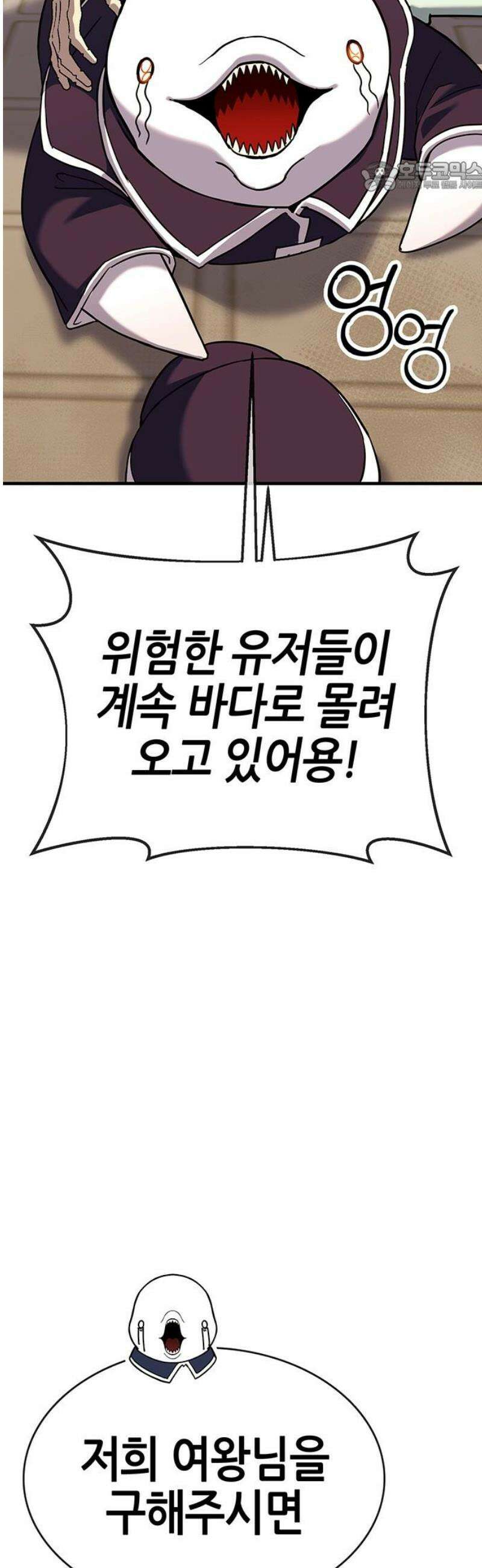 삽가능 22화 : 썸머 이벤트 114