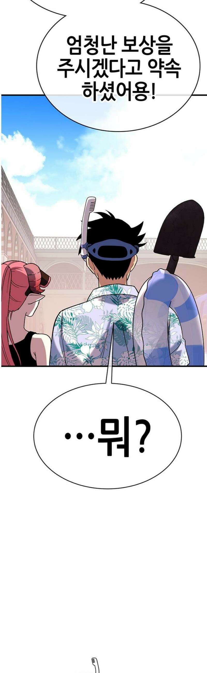 삽가능 22화 : 썸머 이벤트 115