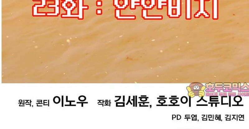 삽가능 22화 : 썸머 이벤트 123