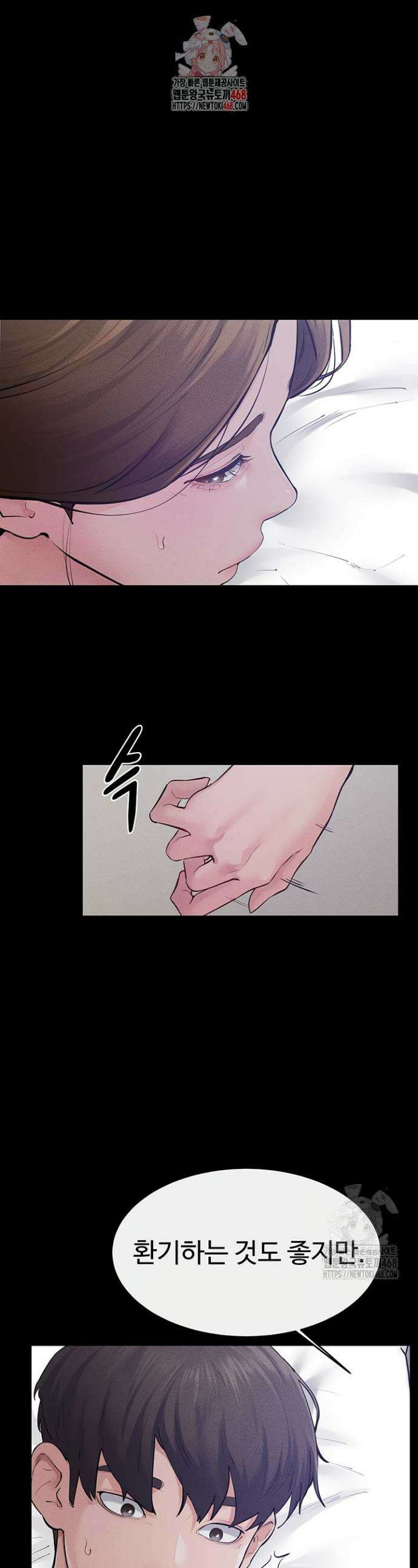 새 가족이 너무 잘해준다 87화 1
