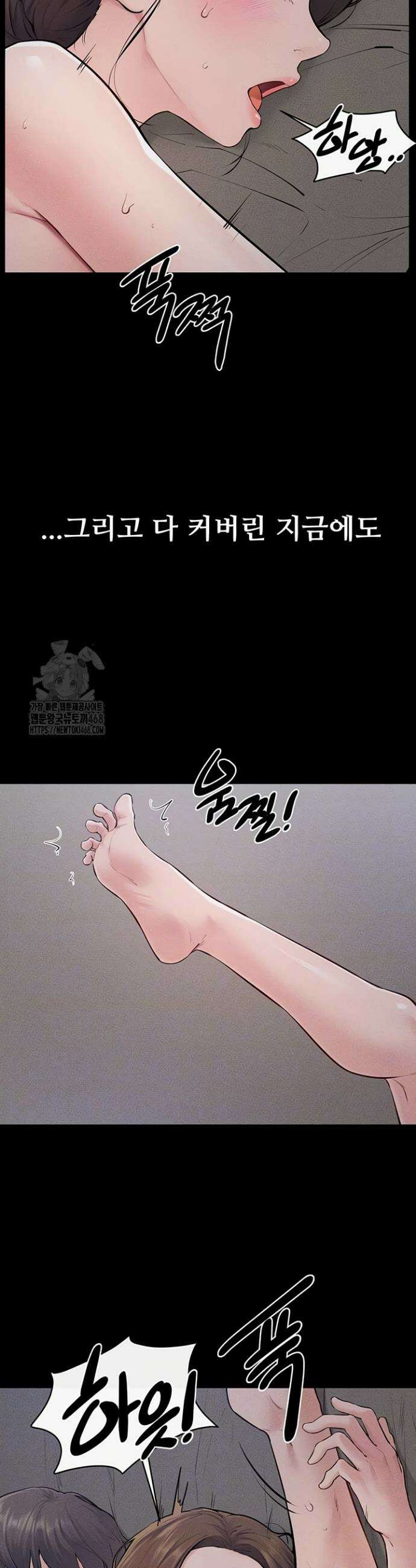 새 가족이 너무 잘해준다 87화 6