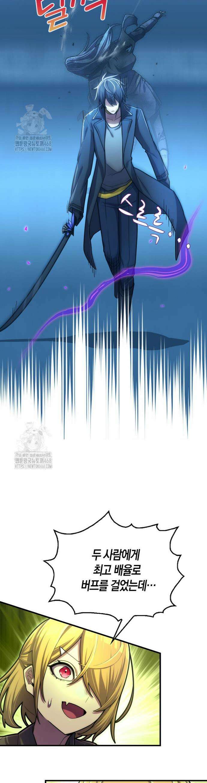 마왕 어플로 S급 헌터가 되었습니다 187화 11