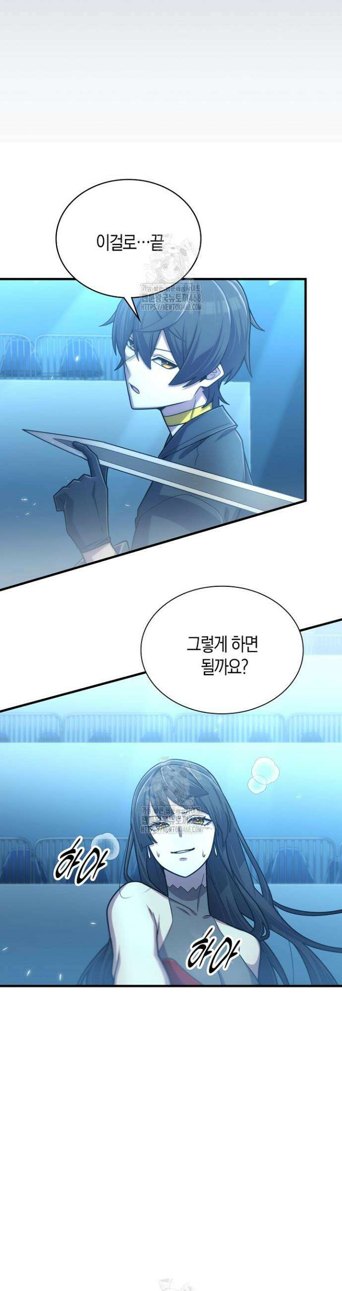 마왕 어플로 S급 헌터가 되었습니다 187화 15
