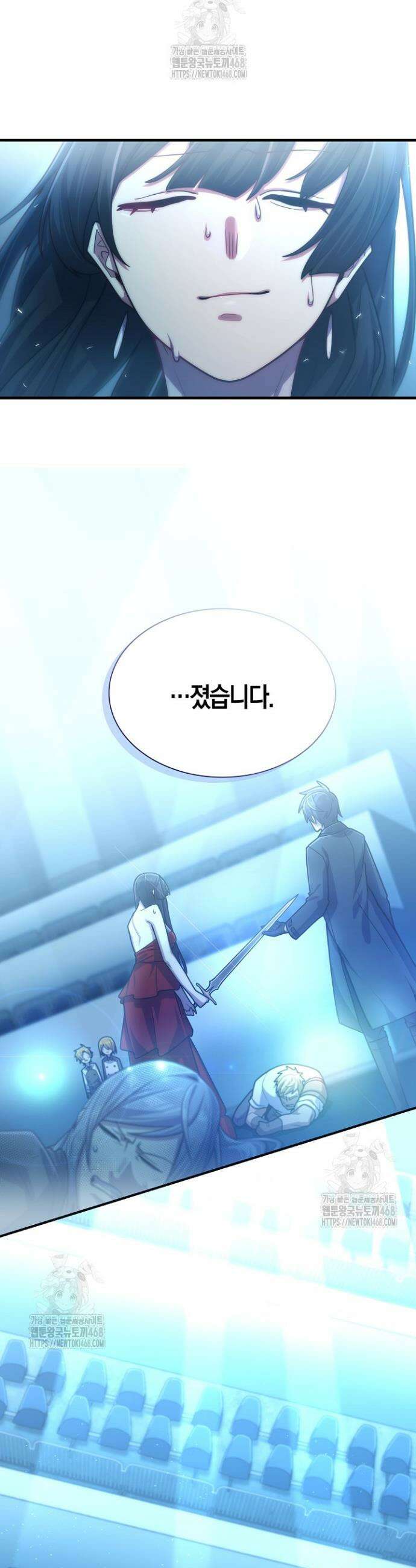 마왕 어플로 S급 헌터가 되었습니다 187화 16