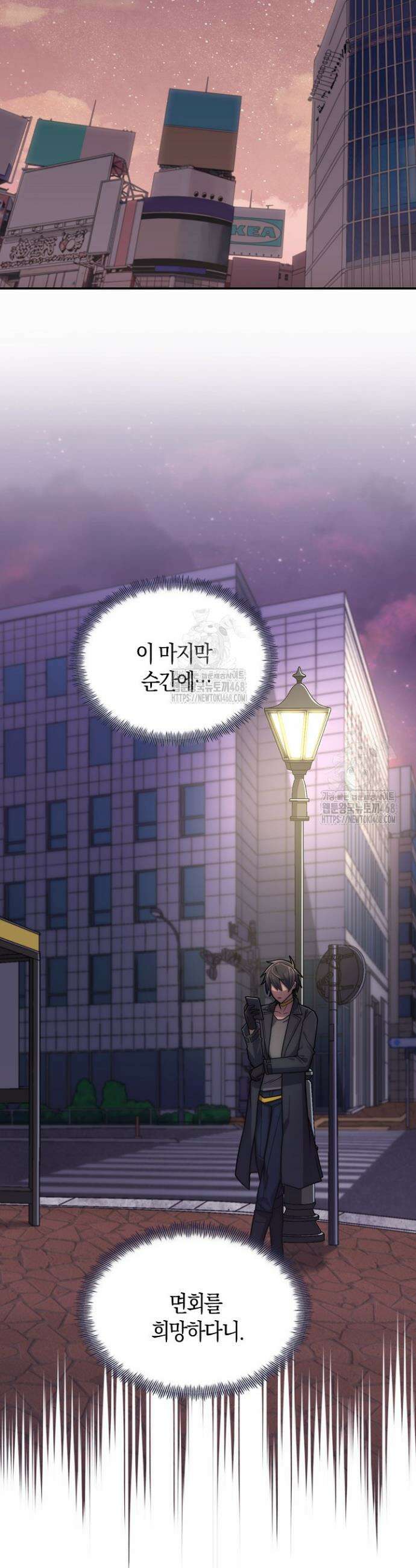 마왕 어플로 S급 헌터가 되었습니다 187화 22