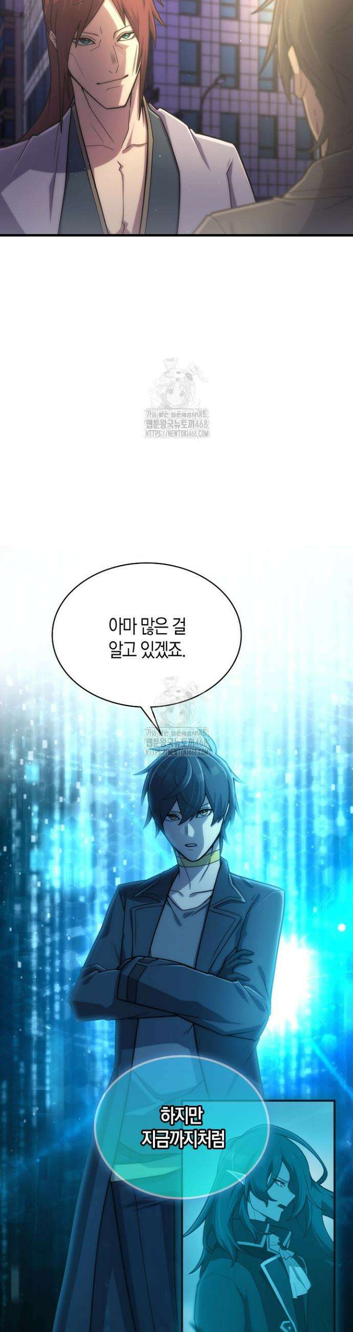 마왕 어플로 S급 헌터가 되었습니다 187화 29