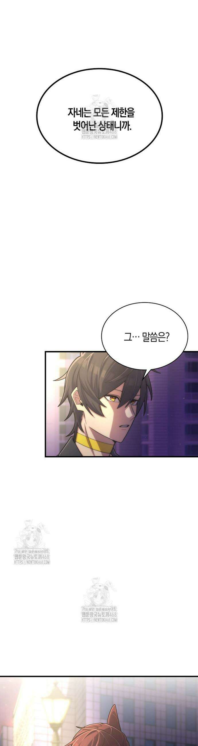 마왕 어플로 S급 헌터가 되었습니다 187화 31