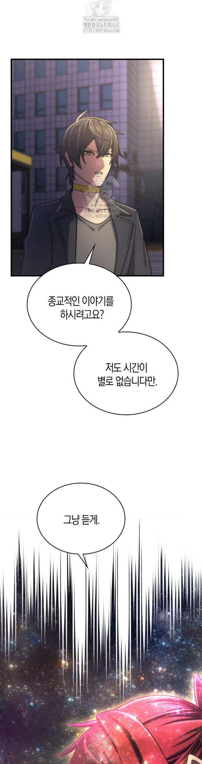 마왕 어플로 S급 헌터가 되었습니다 187화 36