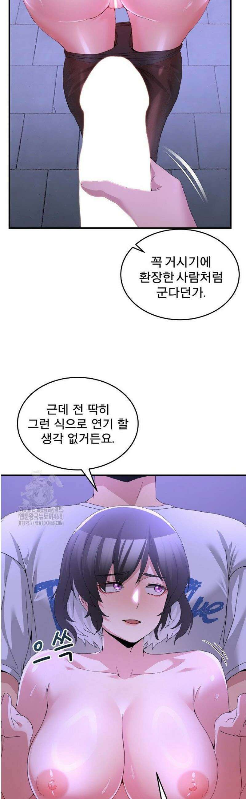 금남톡방 28화 4