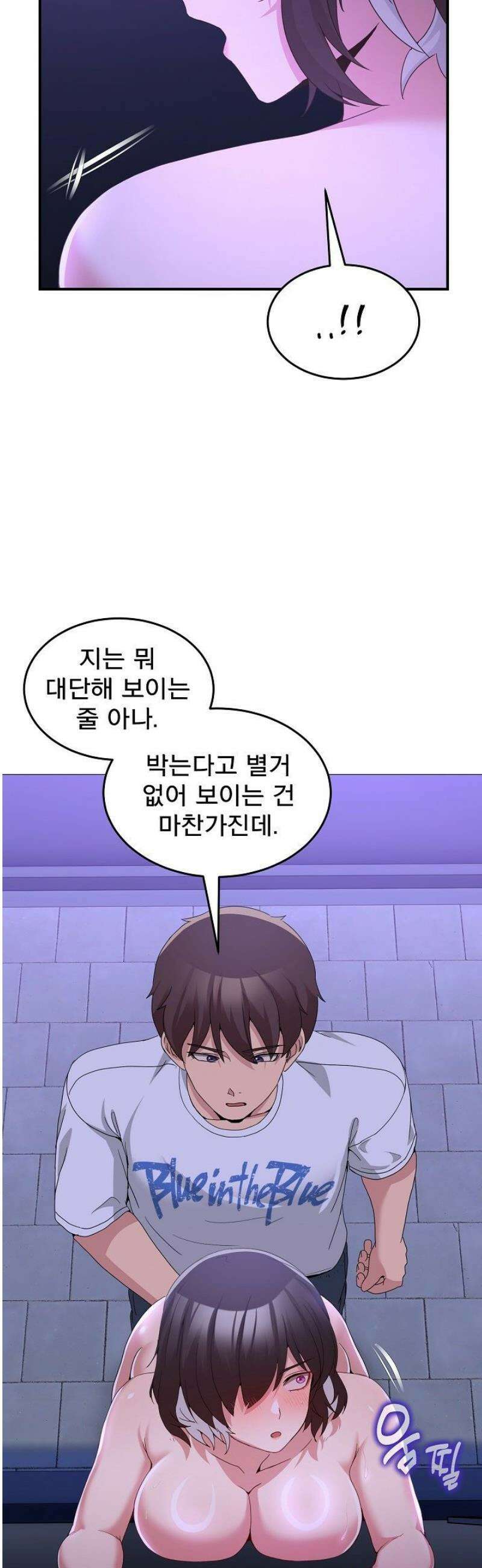 금남톡방 28화 9