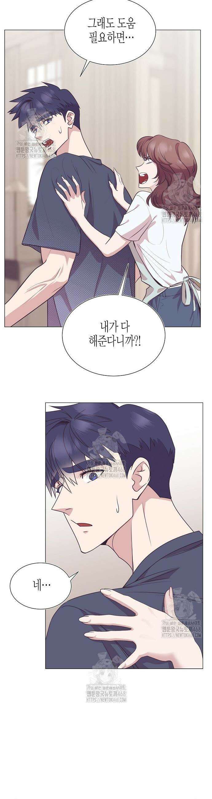 영업 천재가 되었다 83화 4