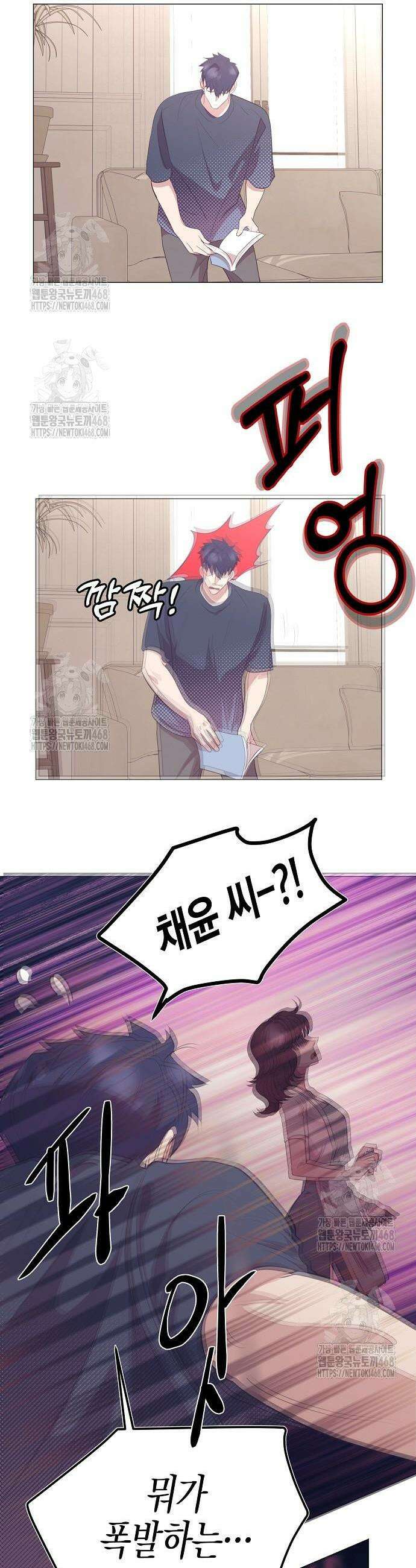 영업 천재가 되었다 83화 5