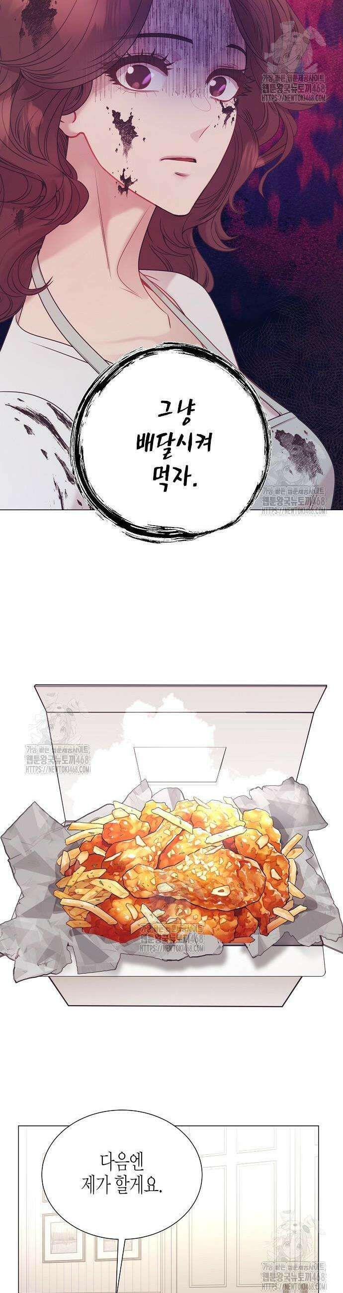 영업 천재가 되었다 83화 7