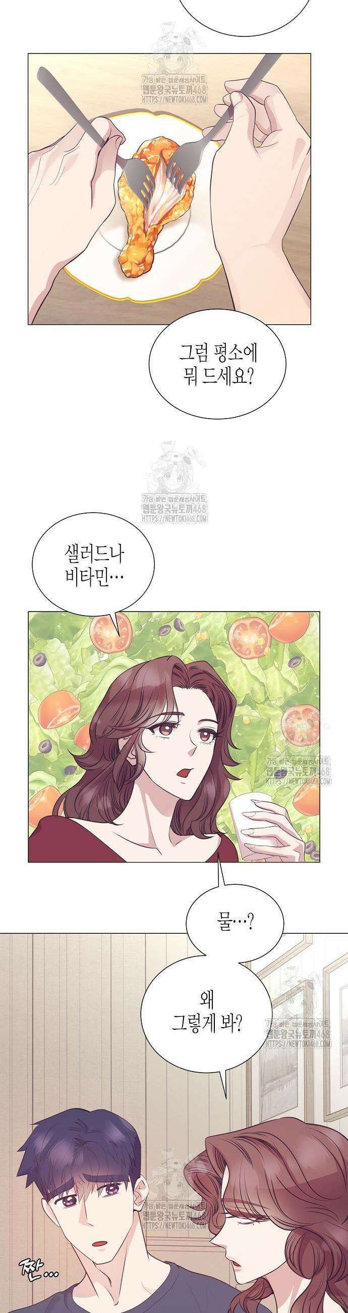 영업 천재가 되었다 83화 9