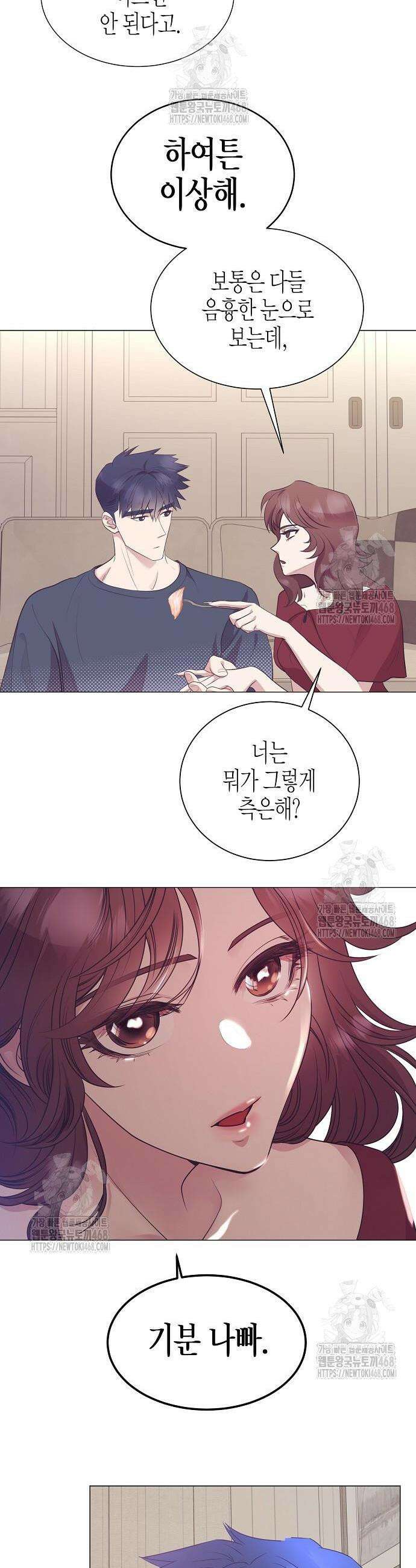영업 천재가 되었다 83화 11