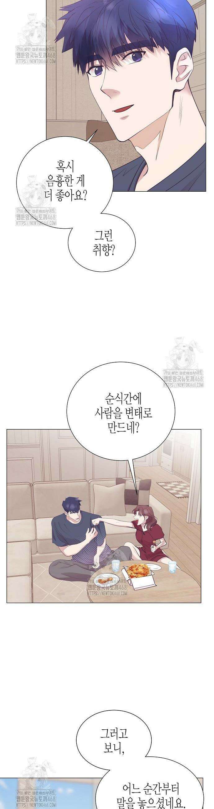영업 천재가 되었다 83화 12
